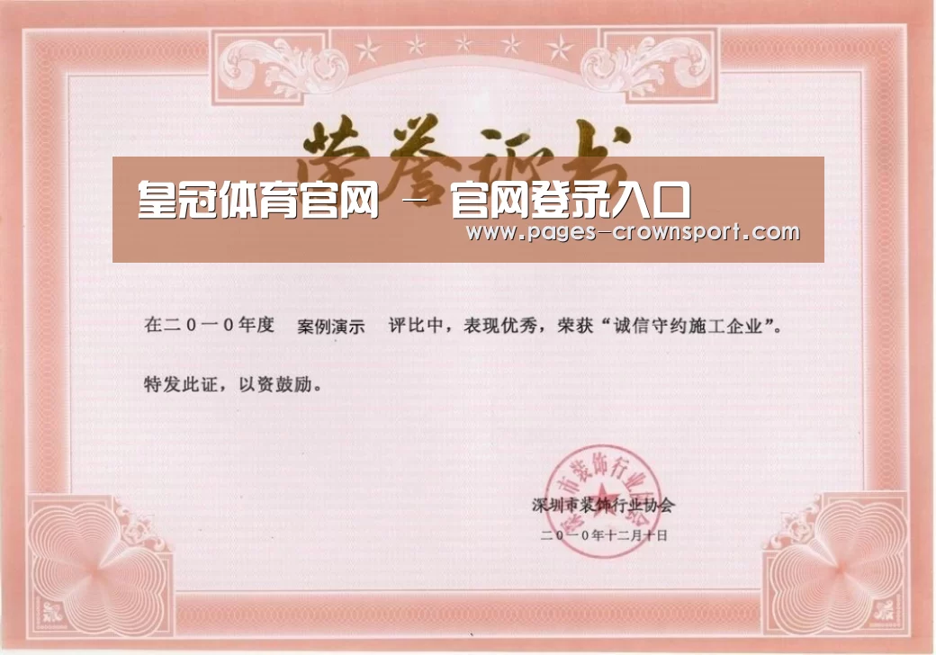 荣誉证书二(图1)