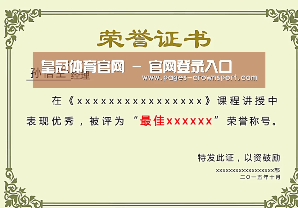 荣誉证书一(图1)