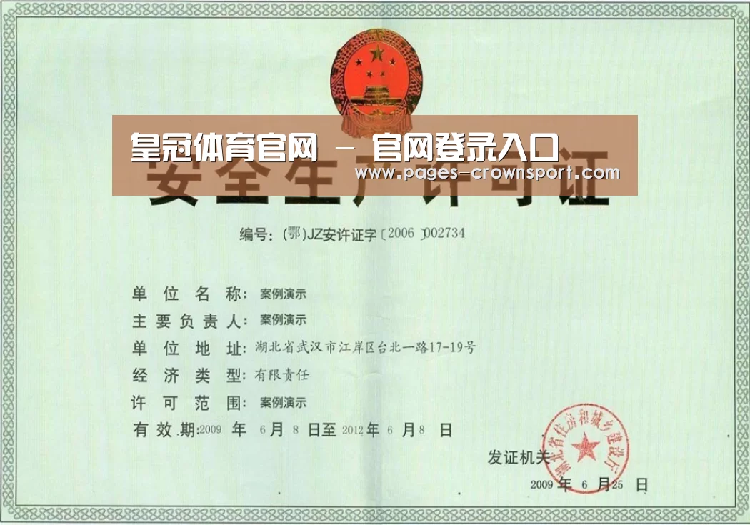 荣誉证书四