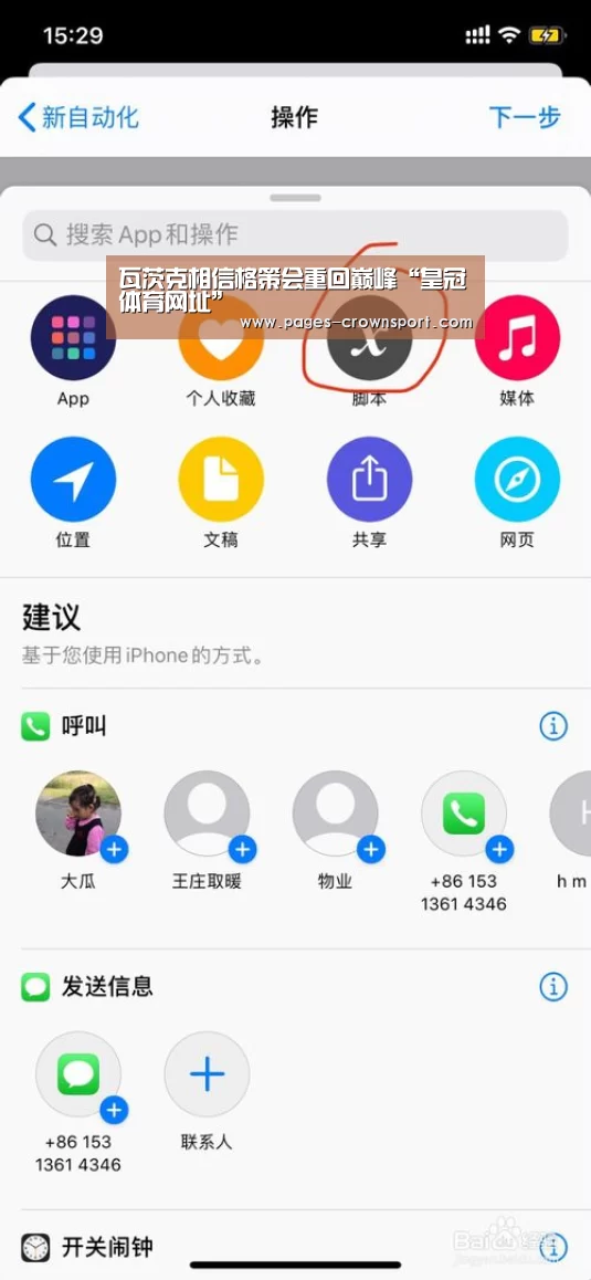 瓦茨克相信格策会重回巅峰“皇冠体育网址”(图2) 皇冠体育官网