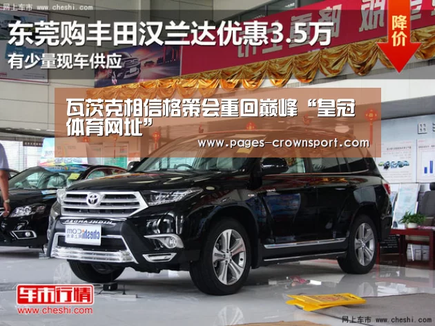 瓦茨克相信格策会重回巅峰“皇冠体育网址”(图3) 皇冠体育官网