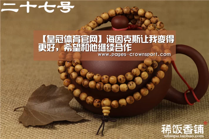 皇冠入口