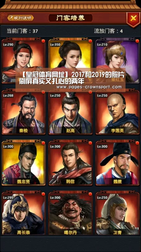 【皇冠体育网址】2017和2019的照片刷屏真实又扎心的两年(图1) 皇冠体育网址