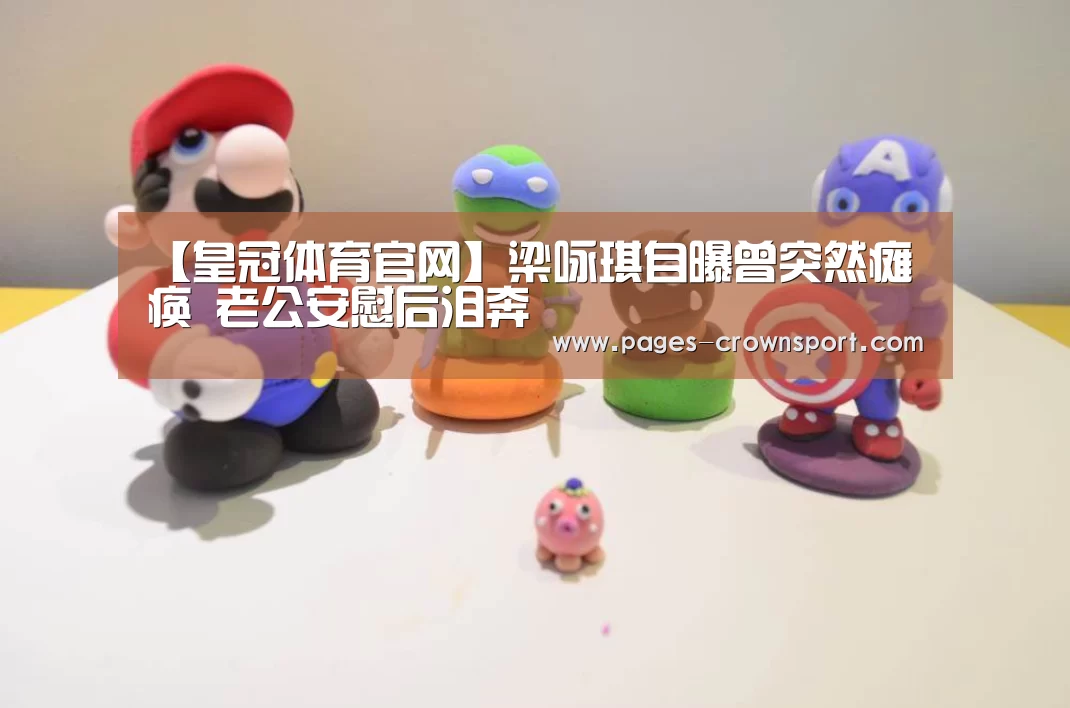 皇冠体育网址