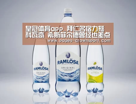 皇冠体育app